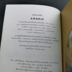 ครูของแผ่นดิน รูปที่ 8