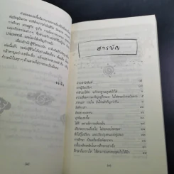 ปรัชญาขงจื้อ ชีวิตรุ่งโรจน์ด้วยเก่งและดี - จงเฉิง รูปที่ 12