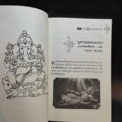 อยากเจริญ มันต้องมีตัวช่วย - ปัณณวิชญ์ พิบูลธนาภิรมย์ รูปที่ 9