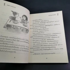 มิลลี่สำรวจนิวยอร์ก - Dagmar Chidolue รูปที่ 11