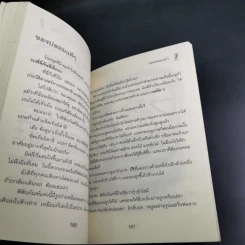 มิลลี่สำรวจนิวยอร์ก - Dagmar Chidolue รูปที่ 12