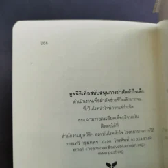 มาทิลดา นักอ่านสุดวิเศษ - โรอัลด์ ดาห์ล รูปที่ 12