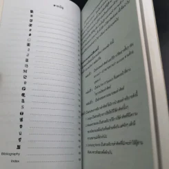 Bank of Vocabulary รูปที่ 9