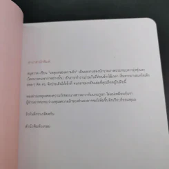 เหตุผลของความรัก - ชิงชิง กฤชเทียมเมฆ รูปที่ 10