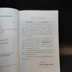 พฤกษาแห่งชีวิต - พุทธทาสภิกขุ รูปที่ 10