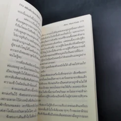 นิยายแจ่มใส Cookie สลับตัววุ่นมาลุ้นรัก เล่ม 2 รูปที่ 13