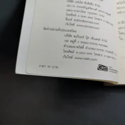 นิยายแจ่มใส Cookie สลับตัววุ่นมาลุ้นรัก เล่ม 2 รูปที่ 9