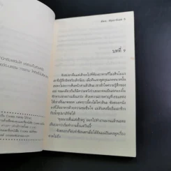 นิยายแจ่มใส Cookie สลับตัววุ่นมาลุ้นรัก เล่ม 2 รูปที่ 11