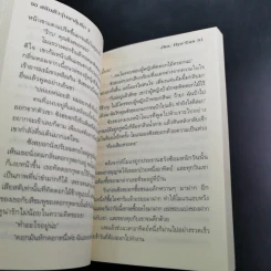 นิยายแจ่มใส Cookie สลับตัววุ่นมาลุ้นรัก เล่ม 2 รูปที่ 12