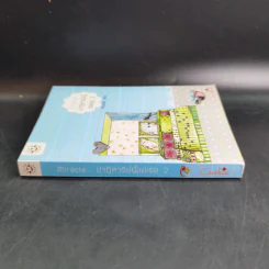 นิยายแจ่มใส Cookie Miracle ปาฏิหาริย์นี้แด่เธอ เล่ม 2 - อัญชรีย์ รูปที่ 3