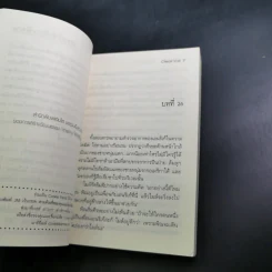 นิยายแจ่มใส Cookie ฝากรักไว้ในใจเธอ เล่ม 2 - Clear Ice รูปที่ 9
