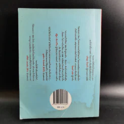 หนังสือชื่อ 9 - วชิรา (เบื้องหลังหนัง 999 9999 ต่อ ติด ตาย) รูปที่ 2