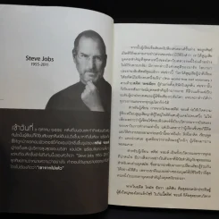 เรามีเวลาจำกัด - ว.วชิรเมธี รูปที่ 13