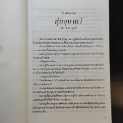 ขนหัวลุก เล่าเรื่องผี ผี - แดง บางกรวย รูปที่ 11
