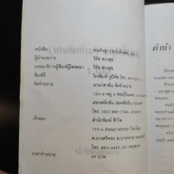 ขนหัวลุก เล่าเรื่องผี ผี - แดง บางกรวย รูปที่ 8