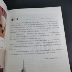 ปั้นแต่งเทียนหอม - อาจารย์ทวี อร่ามแสงสุวรรณ รูปที่ 8