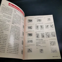 ครอสติช 4 ฤดู รูปที่ 9