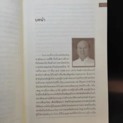 ชีวประวัติและผลงาน เจษฎาจารย์โรเกชั่น มารีย์ ปูชนียาจารย์ผู้ก่อตั้งอัสสัมชัญพาณิชยการ รูปที่ 10