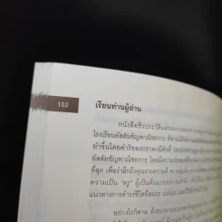 ชีวประวัติและผลงาน เจษฎาจารย์โรเกชั่น มารีย์ ปูชนียาจารย์ผู้ก่อตั้งอัสสัมชัญพาณิชยการ รูปที่ 11