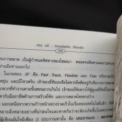 เอียน เบตี้ ถึงเวลาบินปร๋อยี่ห้อเอเชีย - ดนัย จันทร์เจ้าฉาย รูปที่ 15