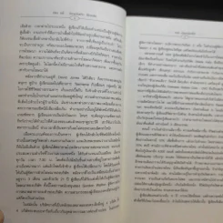 เอียน เบตี้ ถึงเวลาบินปร๋อยี่ห้อเอเชีย - ดนัย จันทร์เจ้าฉาย รูปที่ 13