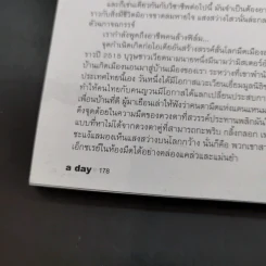 a day Volume 8 Number 89 มหาตมะ คานธี รูปที่ 13