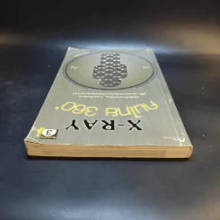 X-Ray คนไทย 360 ํ - พงษ์ ผาวิจิตร รูปที่ 6