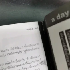 a day มิถุนายน 2544 ชาติ กอบจิตติ รูปที่ 13