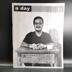 a day มิถุนายน 2544 ชาติ กอบจิตติ รูปที่ 1