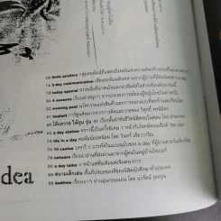 a day มิถุนายน 2544 ชาติ กอบจิตติ รูปที่ 9