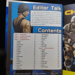 คู่มือเฉลยเกม Special Force ไม่มี CD รูปที่ 5