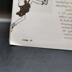 a day Volume 1 Number 8 April 2001 ทราย เจริญปุระ รูปที่ 11