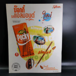 a day Volume 2 Number 20 April 2002 สมเด็จพระเทพฯ รูปที่ 3