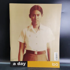 a day Volume 2 Number 20 April 2002 สมเด็จพระเทพฯ รูปที่ 1