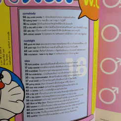 a day Volume 2 Number 18 Feb 2002 โดราเอมอน รูปที่ 9