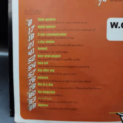 a day Volume 1 Number 5 Jan 2001 มานะมานี รูปที่ 9