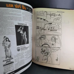 a day Volume 1 Number 5 Jan 2001 มานะมานี รูปที่ 10