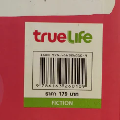 Blood Group in Thai เลือดกรุ๊ปไหนที่ว่าแน่ รูปที่ 13