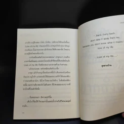 เพลงรักในคืนเหงา Three/Heart - สุดสายป่าน รูปที่ 12