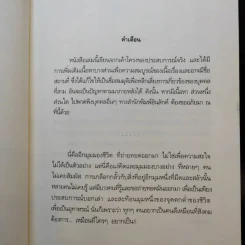 เพลงรักในคืนเหงา Three/Heart - สุดสายป่าน รูปที่ 10