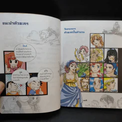 ไขปริศนาธรรมชาติ เปิดตำนานเทพเจ้ากรีก เล่ม 1 รูปที่ 9