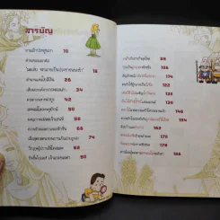 ไขปริศนาธรรมชาติ เปิดตำนานเทพเจ้ากรีก เล่ม 1 รูปที่ 8