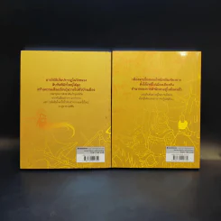 สามก๊ก ฉบับสนุกที่สุดในโลก เล่ม 2-3 รูปที่ 2