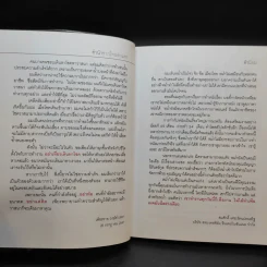 หม่ำ The Untold Story ความลับในไหปลาแดก - เพ็ชรทาย วงษ์คำเหลา รูปที่ 10