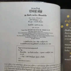 เรื่องผีๆรอบโลก ผีอินเทอร์เน็ต รูปที่ 8