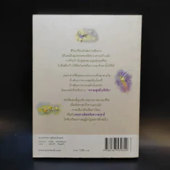 ทางลัดขจัดทุกข์ - พุทธทาสภิกขุ รูปที่ 2