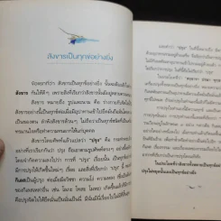 ทางลัดขจัดทุกข์ - พุทธทาสภิกขุ รูปที่ 11