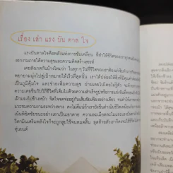 My Favorite Shops in Bangkok : DIY Style ร้านของแฮนด์เมดสุโปรดในกรุงเทพฯ รูปที่ 13