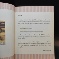 My Favorite Shops in Bangkok : DIY Style ร้านของแฮนด์เมดสุโปรดในกรุงเทพฯ รูปที่ 12