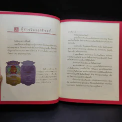 ฮ่องกงอึ่มกอย 7 เดือนกับอีกหลายหลายวัน - ม.ย.ร.มะลิ รูปที่ 11